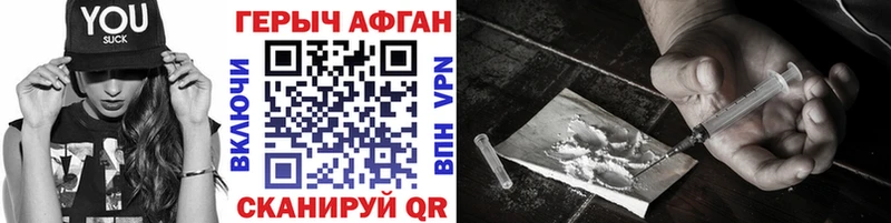ГЕРОИН белый  Белая Калитва 