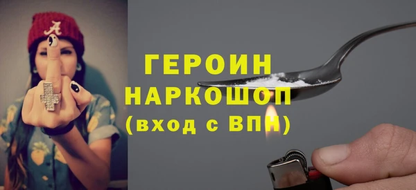 героин Абинск