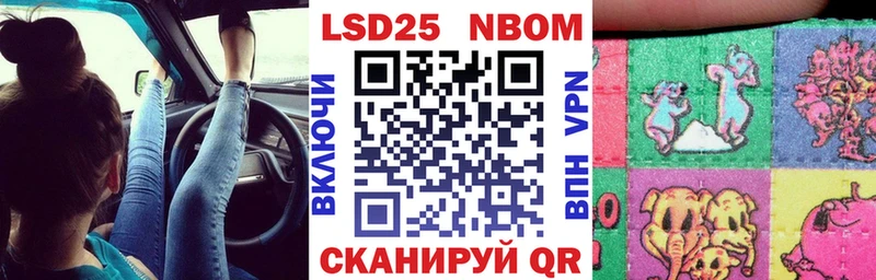 Марки 25I-NBOMe 1,8мг  Белая Калитва 